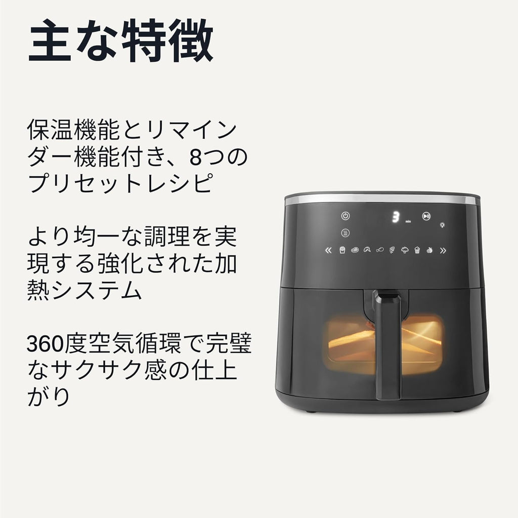 ベーシック ノンフライヤー 4.2L 見やすい窓付き 8種のプリセットメニュー 1200W ブラック