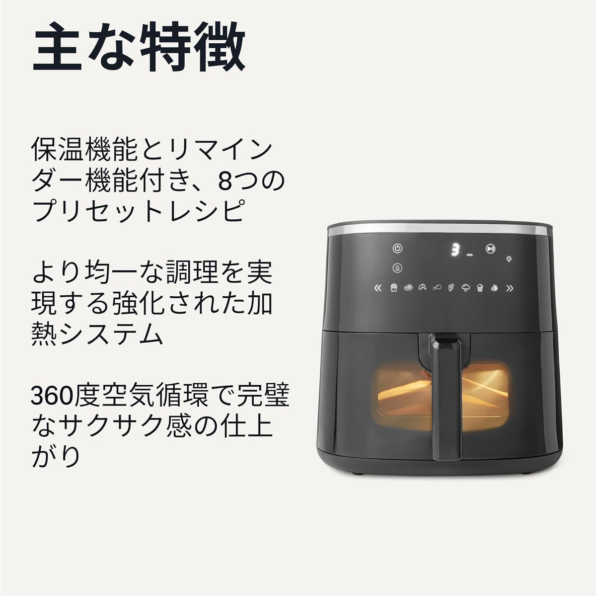 ベーシック ノンフライヤー 4.2L 見やすい窓付き 8種のプリセットメニュー 1200W ブラック
