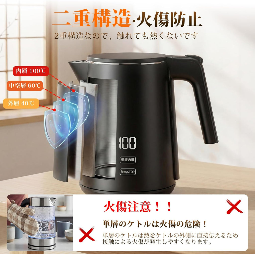 電気ケトル 1.0L【1000W急速沸騰・デジタル表示】7段階温度調節 4時間保温 二重構造で熱くない メモリー機能付 電気ポット