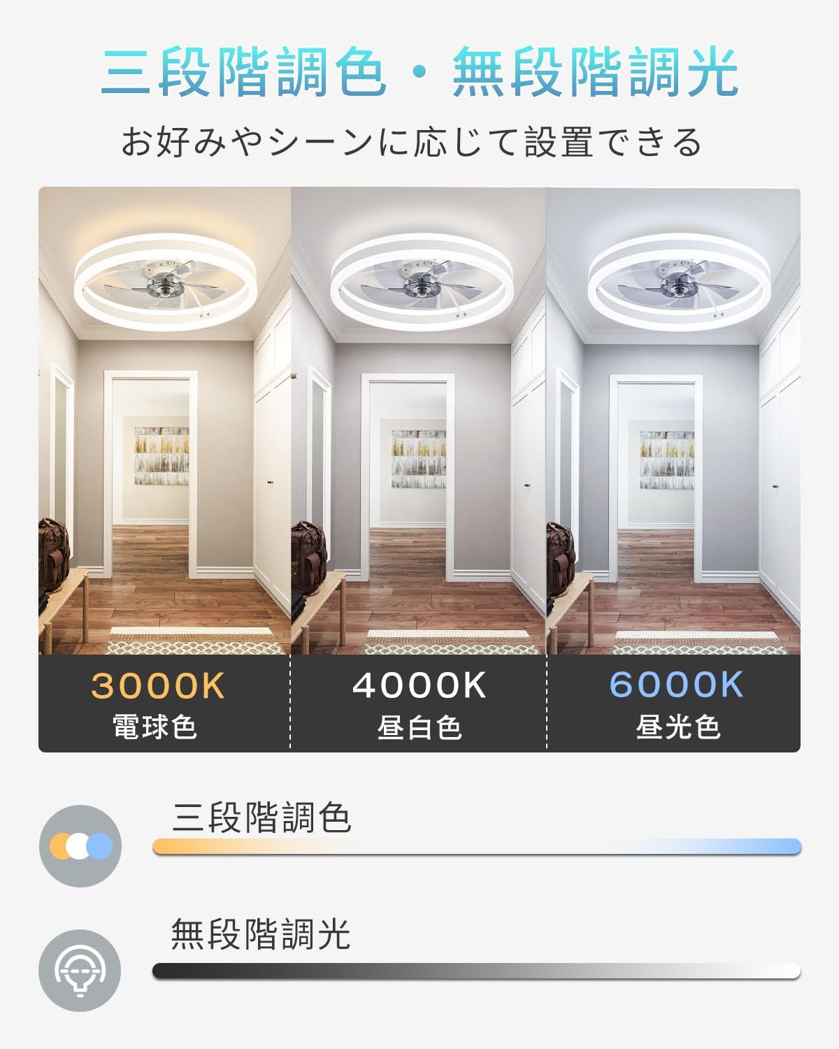 ングファンライト キュレーター付き 8~10畳 調色/調光/風量調整 DCモーター天井扇 最大5200LM ファン正逆回転 タイマー機能 節電 省エネ 寝室 和室 天井照明 空気循環 リモコン/説明書付 Φ50CM