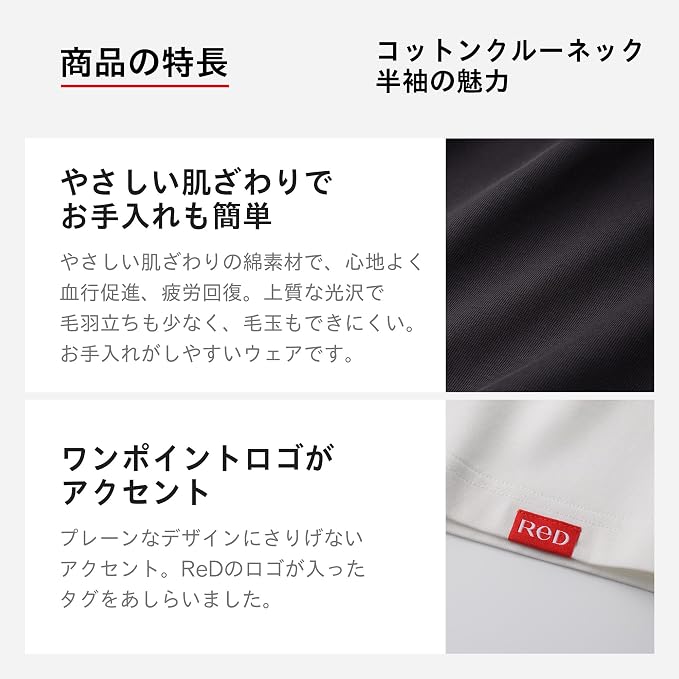 コットンクルーネック リカバリーウェア メンズ レディース Tシャツ インナーシャツ 肌着 アウターシャツ