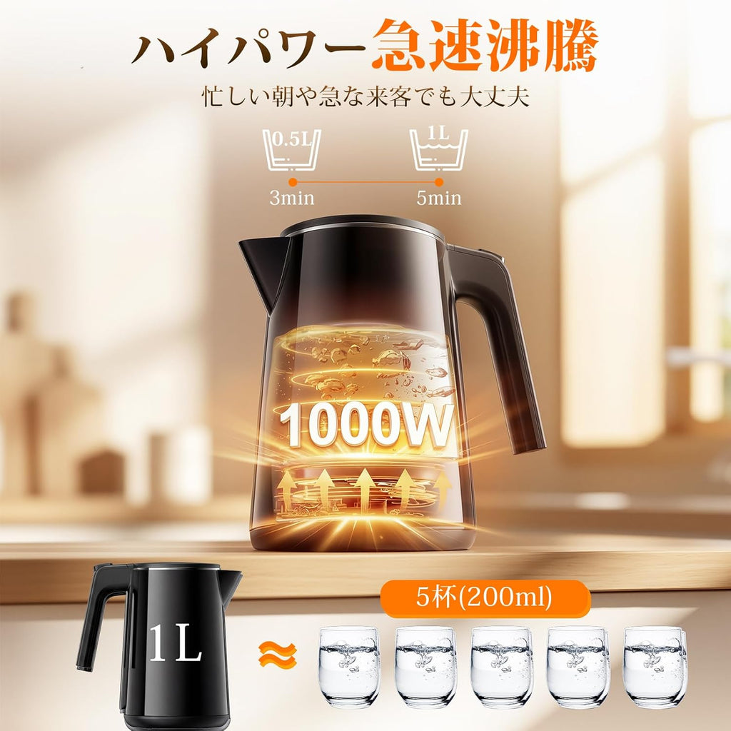 電気ケトル 1.0L【1000W急速沸騰・デジタル表示】7段階温度調節 4時間保温 二重構造で熱くない メモリー機能付 電気ポット