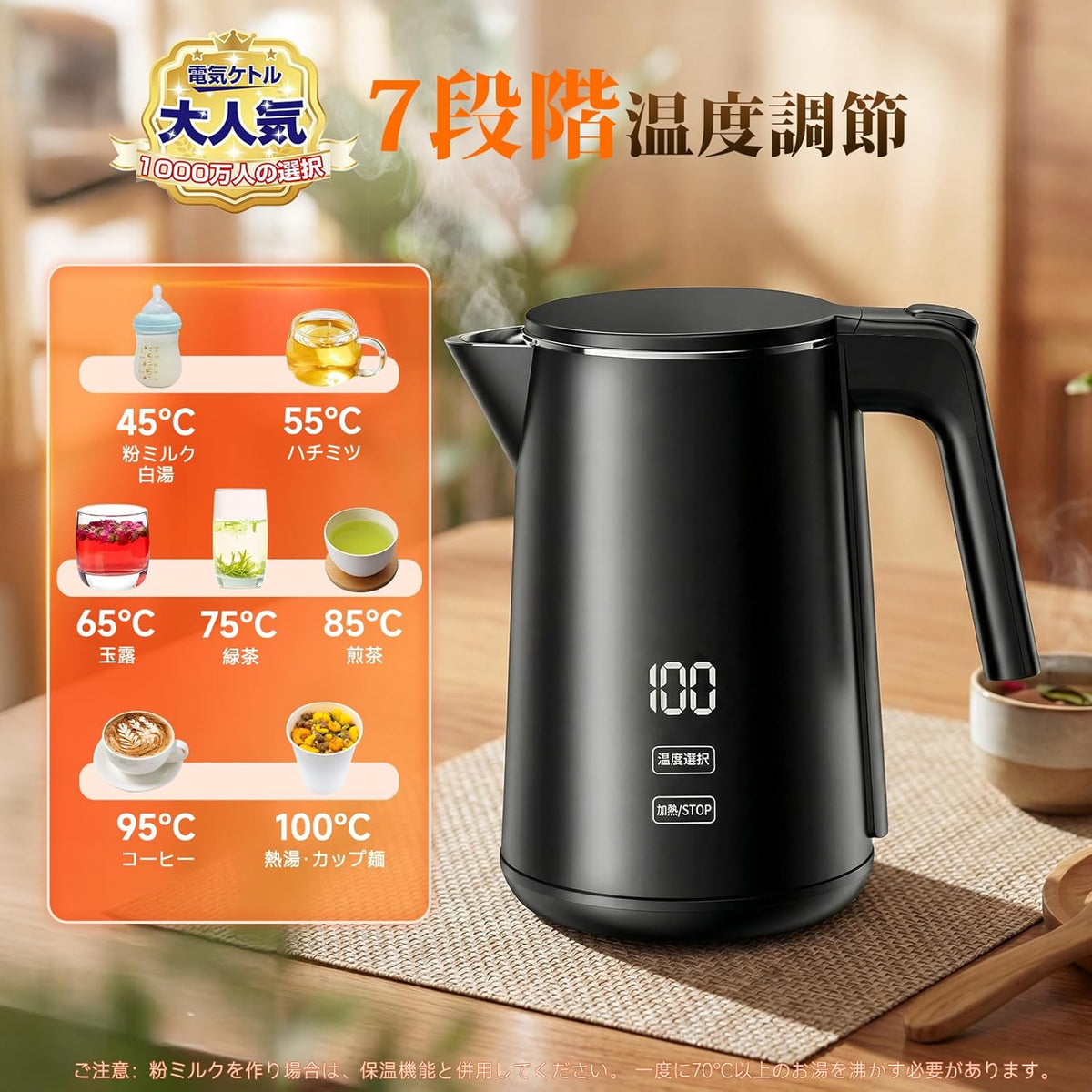 電気ケトル 1.0L【1000W急速沸騰・デジタル表示】7段階温度調節 4時間保温 二重構造で熱くない メモリー機能付 電気ポット