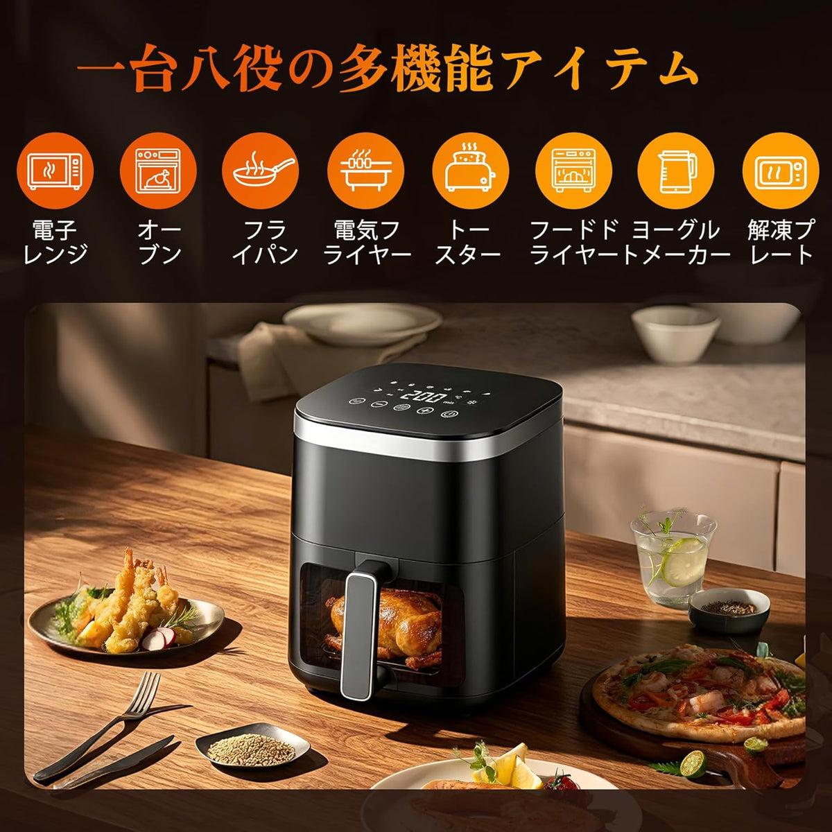 ノンフライヤー 4.5L大容量 電気フライヤー ノンオイル 揚げ物 惣菜 1-5人 エアフライヤー 日本語レシピ付き