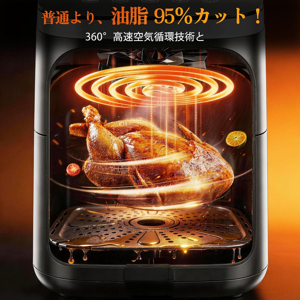 ノンフライヤー 4.5L大容量 電気フライヤー ノンオイル 揚げ物 惣菜 1-5人 エアフライヤー 日本語レシピ付き