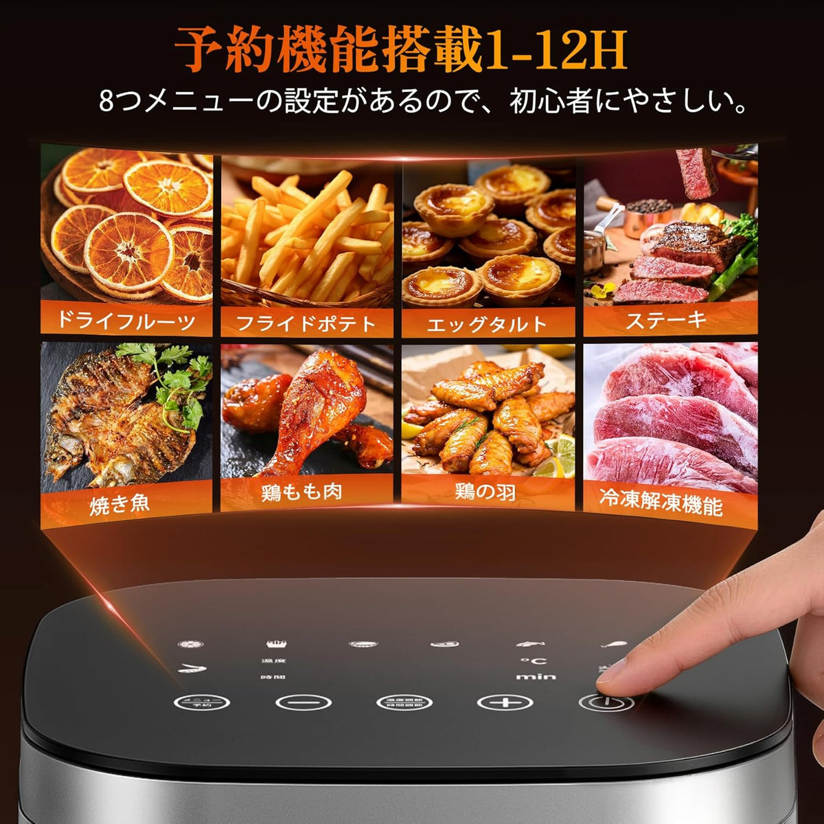 ノンフライヤー 4.5L大容量 電気フライヤー ノンオイル 揚げ物 惣菜 1-5人 エアフライヤー 日本語レシピ付き
