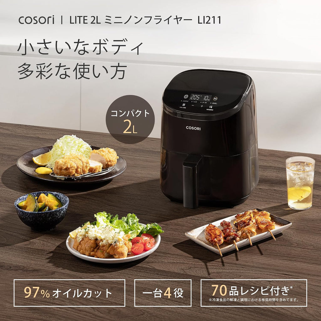 コソリ ノンフライヤー 2L 一人用 エアフライヤー オイル97％カット ミニ 卓上 フライヤー ブラック CAF-LI211-KJP